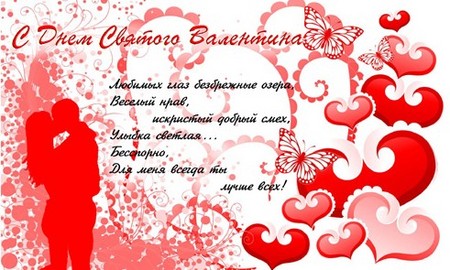 Стихове за Св. Валентин смешно