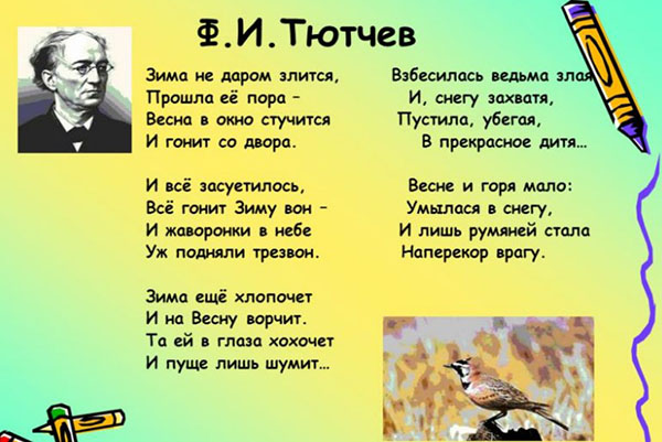 Стихове за пролетта на руските поети
