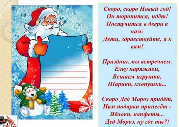Стихове за Нова година: за деца и възрастни, за детска градина за маймуни, за училище