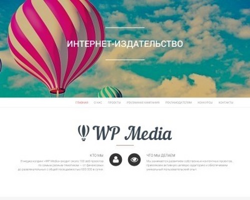 WP Media предлага нови функции: "невидима" реклама с максимална CTR