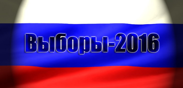 За кого да гласуват в изборите на 18 септември 2016 г. в Русия, с изключение на Обединена Русия. Семеен кандидат от Москва и Санкт Петербург